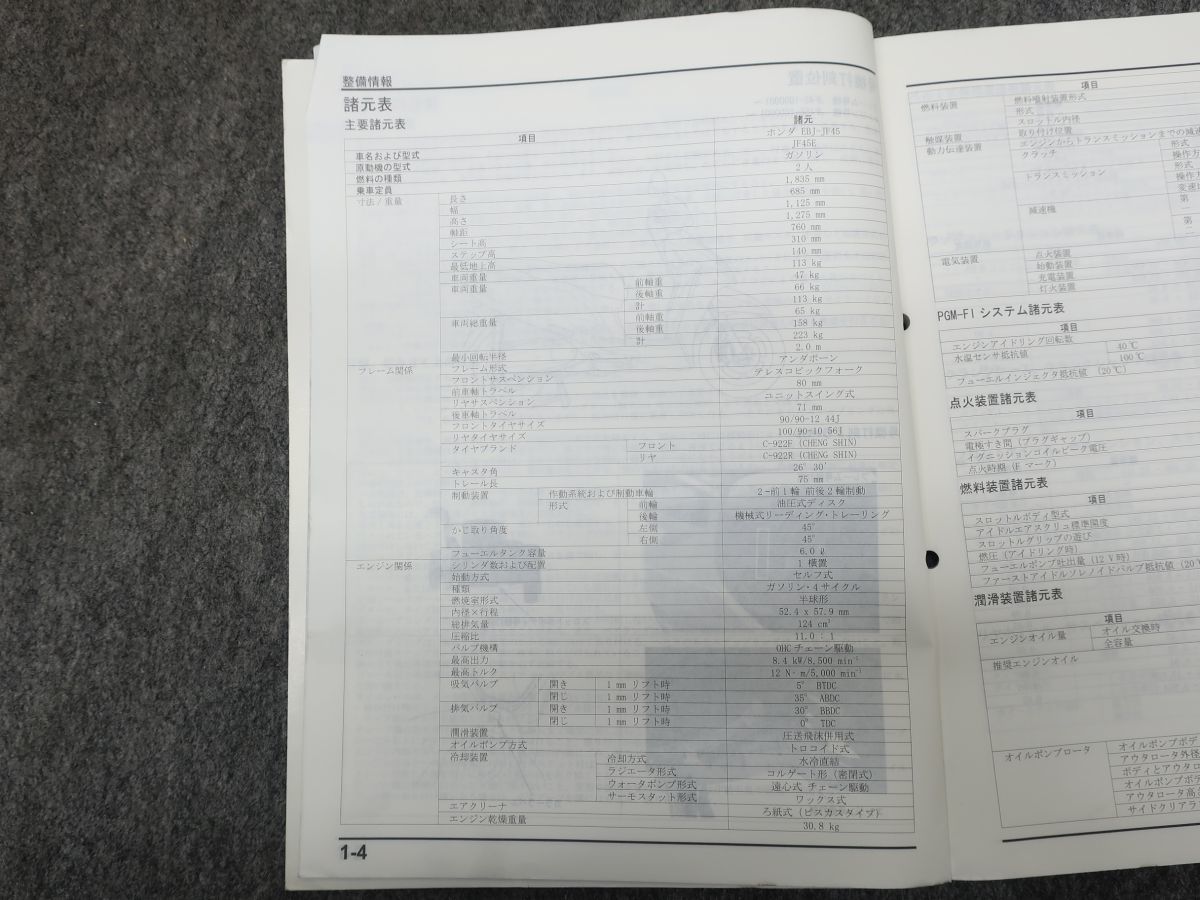 LEAD125 リード EBJ-JF45 サービスマニュアル ●送料無料 X2A314K T12K 554/20_画像6