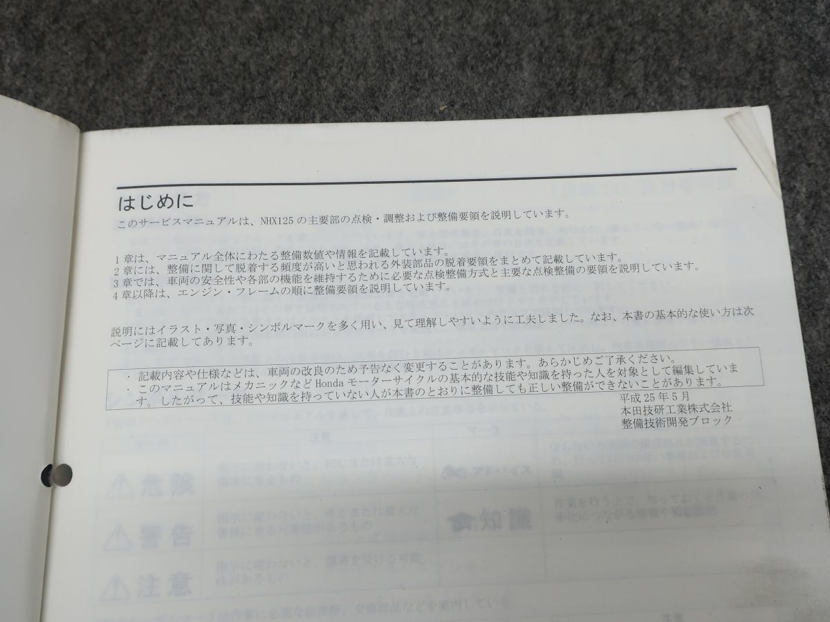 LEAD125 リード EBJ-JF45 サービスマニュアル ●送料無料 X2A314K T12K 554/20_画像5