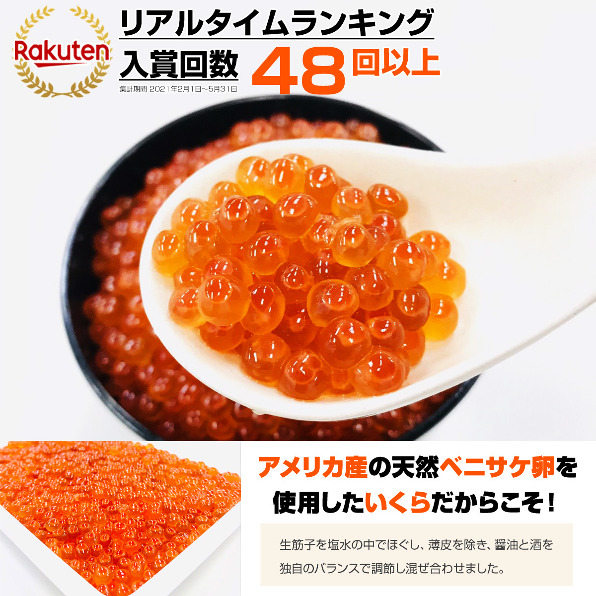 最安値挑戦！ いくら 醤油漬け 500g×2パック 計1kg 粒は小さいけど味は抜群！ 紅鮭 イクラ 贈答 いくら丼 お正月 お歳暮 年末年始_画像3