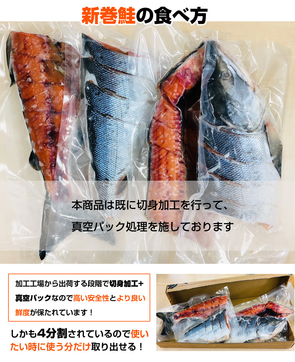 切身加工 真空パック 新巻鮭 2kg 1本 送料0円 新物 塩漬け 塩鮭 姿 鮭 北海道 北海道産 しゃけ サケ さけ お正月 年末年始 お歳暮_画像9