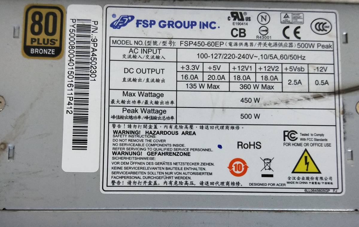 【中古パーツ】FSP GROUP INC. FSP450-60EP 450W 電源ユニット 電源BOX 80PLUS BRONZE ■DY2308_画像4