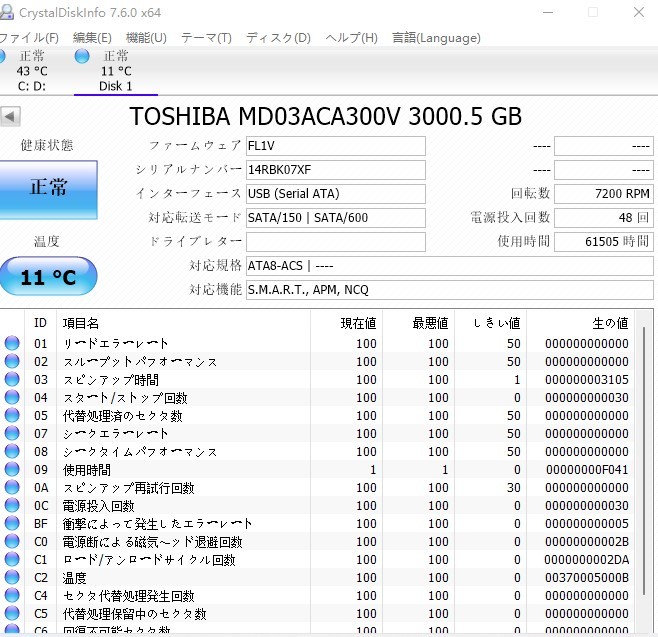 【中古パーツ】3.5 SATA 3TB 1台 正常 TOSHIBA MD03ACA300V 使用時間61505H ■ HDD3598_画像2