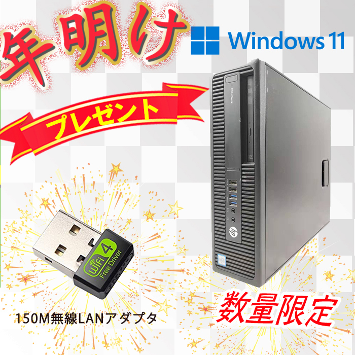 ■驚速 6世代 i5-6500 3.6GHz x4/メモリ8GB■新SSD:480GB+大容量HDD:1TB Win11/Office2021 Pro/USB3.0/追加 無線■ HP 800 SFF G2 12B_画像1