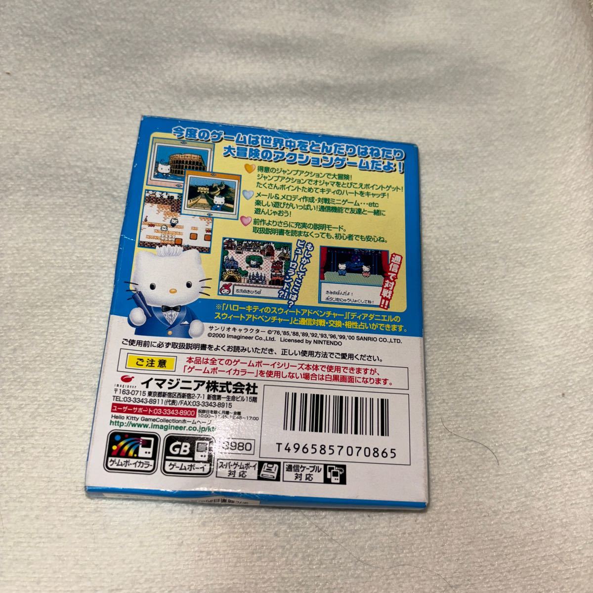 Nintendo ハローキティゲームボーイカラーソフト〜ディアダニエルのスウィートアドベンチャーキティちゃんをさがして〜_画像2