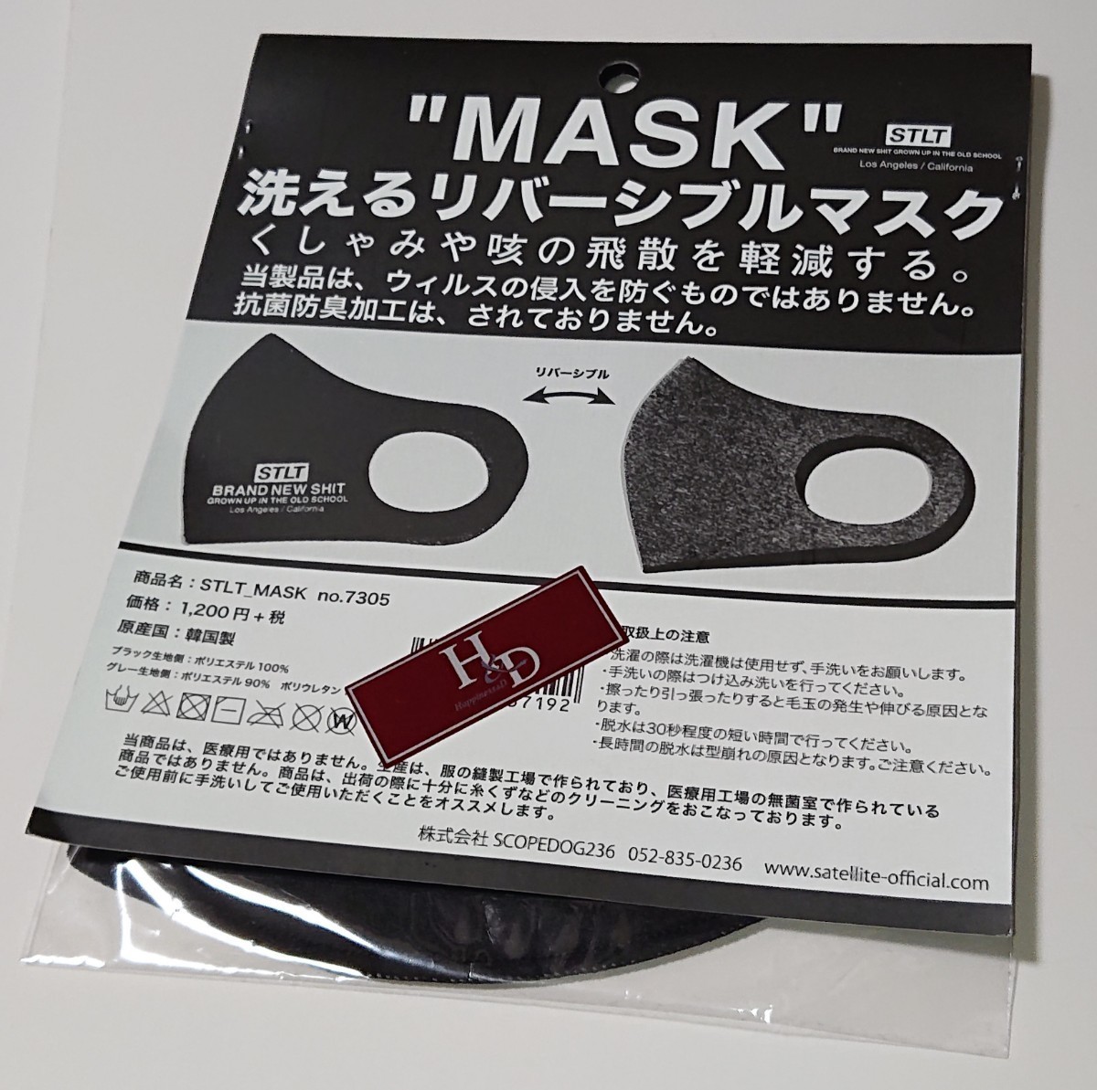 [ бесплатная доставка ][ новый товар нераспечатанный ] полиэстер маска чёрный цвет черный двусторонний обычная цена 1200 иен 