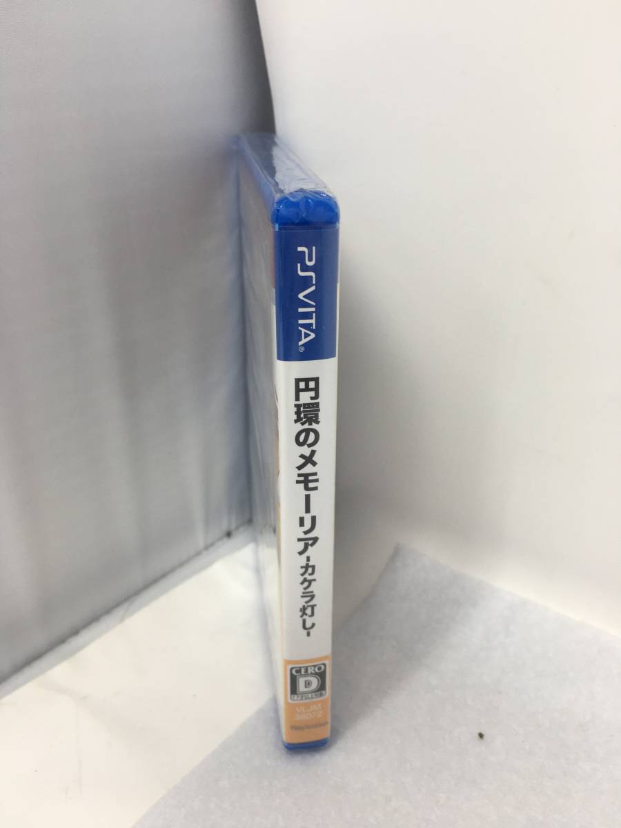 BY-489 未開封 PSVITA 円環のメモーリア-カケラ灯し ソニー SONY_画像3