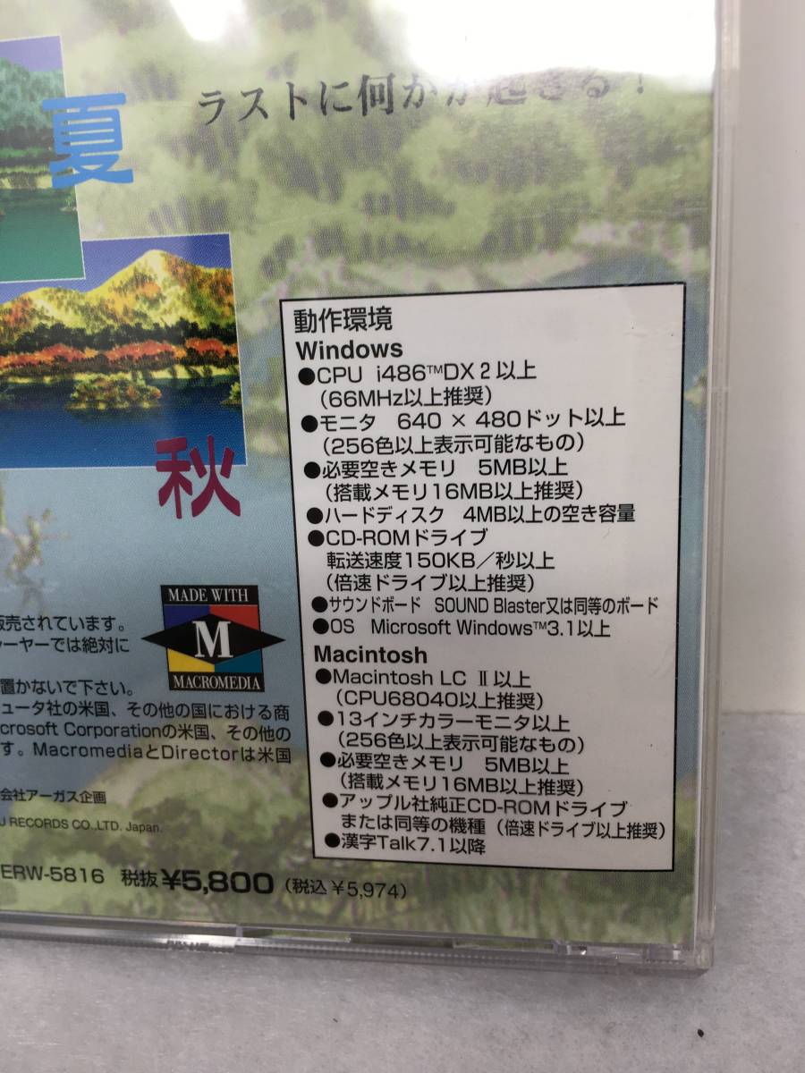 By-633 PC ウキウキ釣り天国 幻の天狗池 Windows Mac CD-ROMの画像3