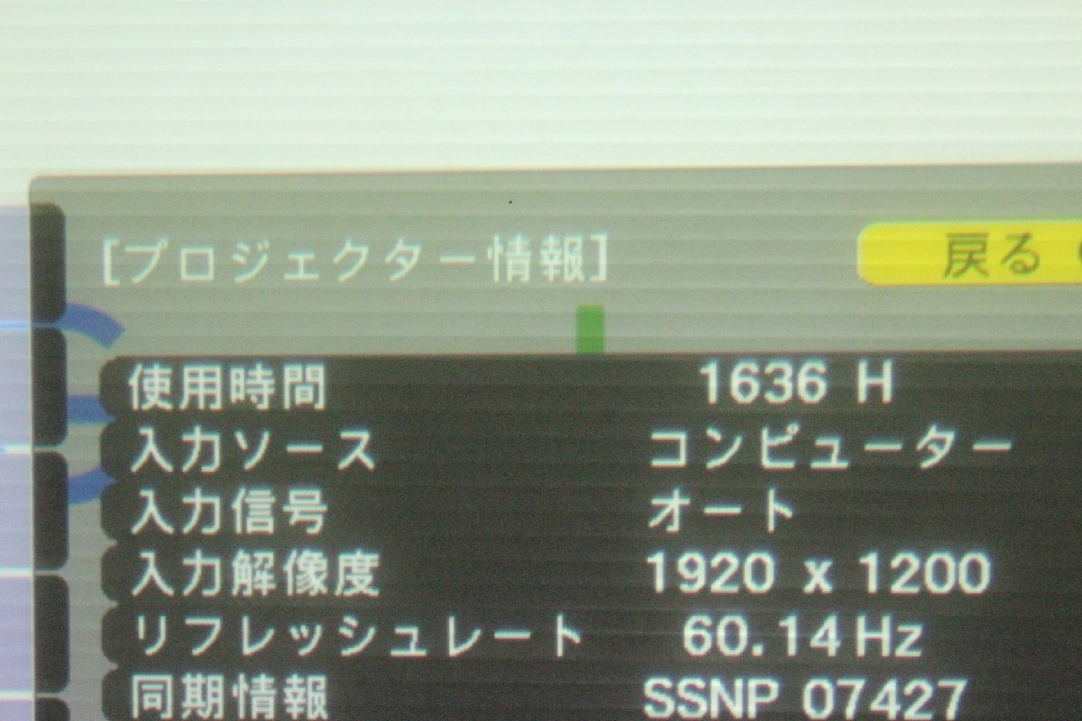 ■EPSON■ ビジネスプロジェクター [EB-L1300U] / ランプ点灯時間：1636時間、8000ルーメン、リモコン・ケーブル類付属_画像2