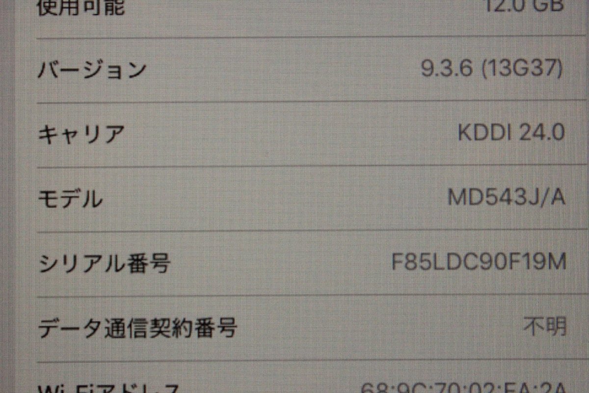 ■Apple■ iPad mini Wi-Fi+Cellular 16GB シルバー au/KDDI [MD543J/A]_画像3