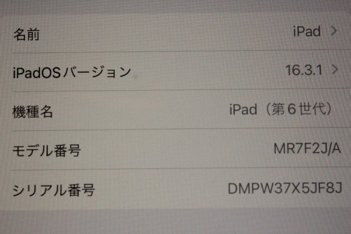 ■Apple■ Apple iPad 第6世代 Wi-Fiモデル 32GB スペースグレイ [MR7F2J/A] / 外箱、AC、ケーブル付属_画像3