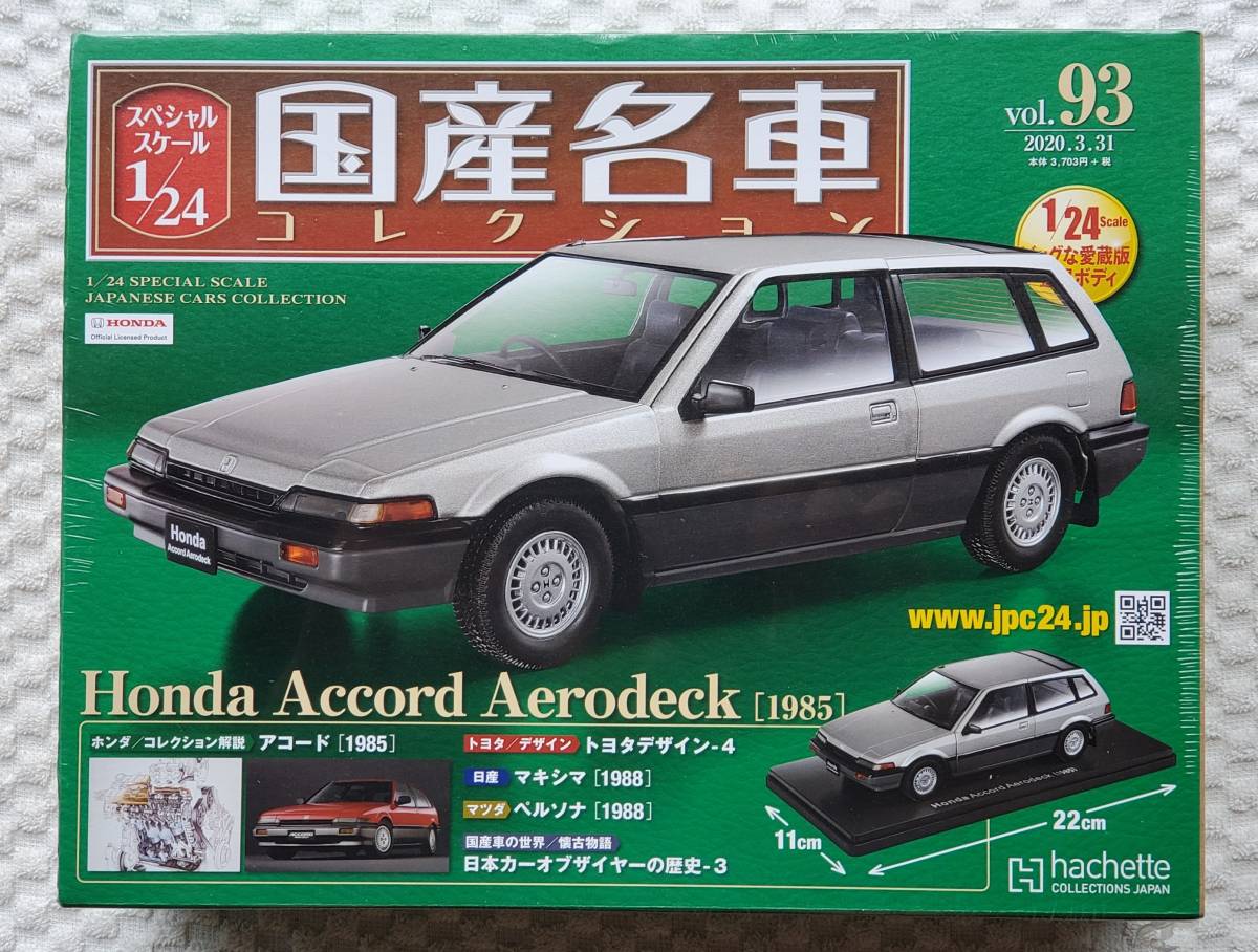 送料無 新品 未開封品 アシェット 1/24 国産名車コレクション ホンダ アコード エアロデッキ 1985年式 車プラモデルサイズ HONDA ミニカー_新品。未開封品になります。