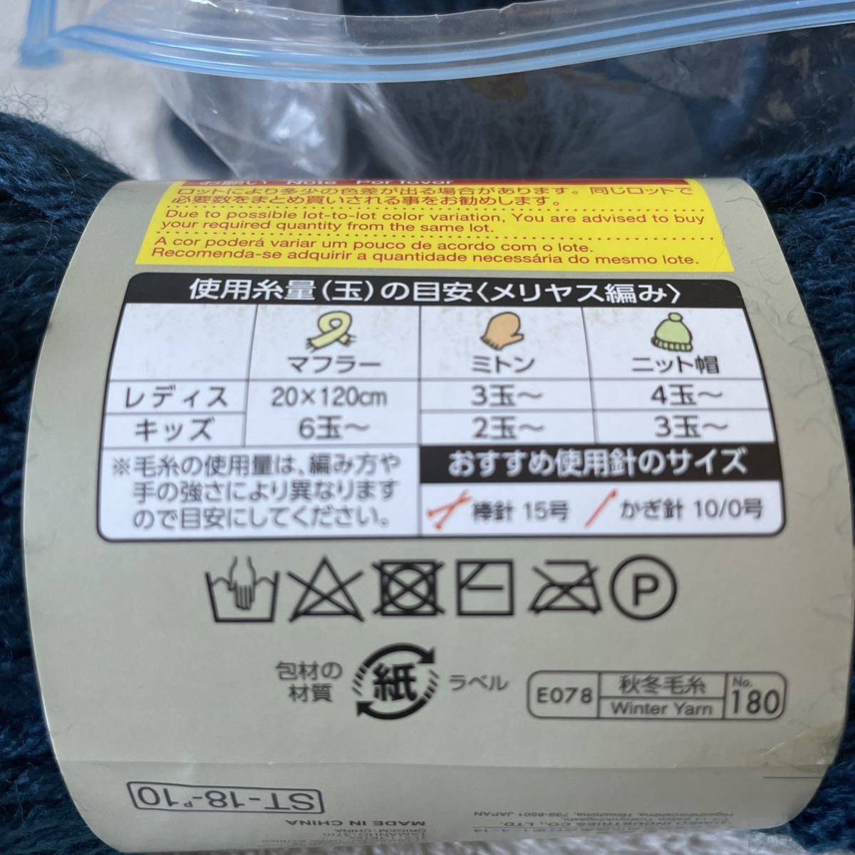 手編み糸　冬糸　シフォンムース　柔らか　ふんわり　藍色　C12デニムブルー5玉_画像5