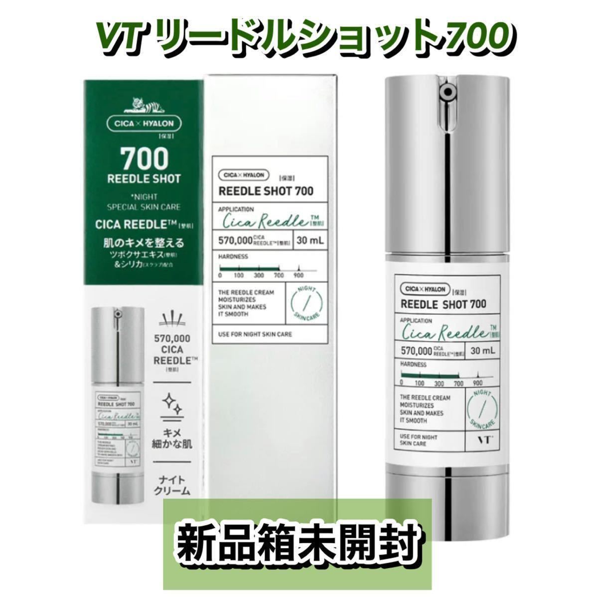 VT(ブイティー) リードルショット700（30ml ）★新品箱未開封★ CICA ・マイクロニードル_画像1