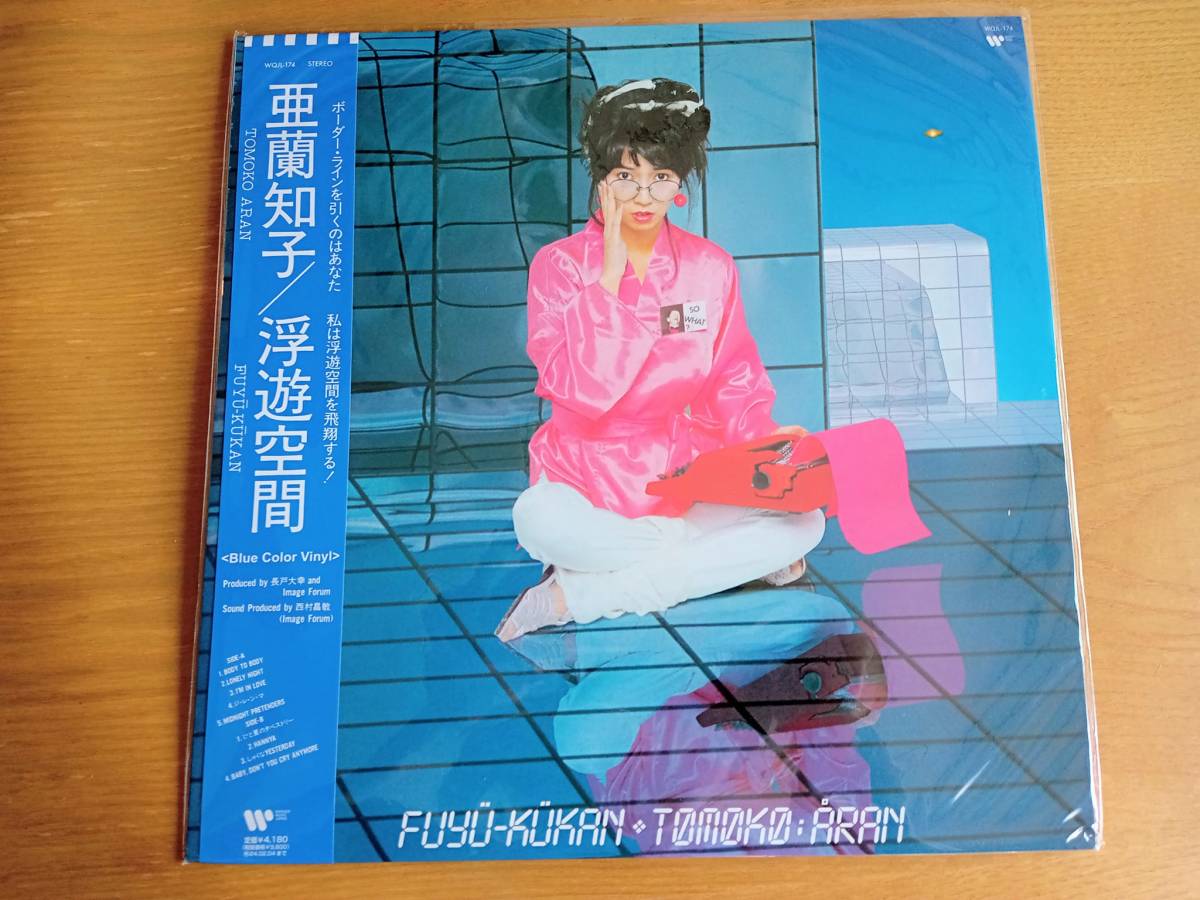 【アナログLP】亜蘭知子「浮遊空間」＜Blue Color Vinyl＞ Japanese City Pop TOMOKO ARAN_画像1