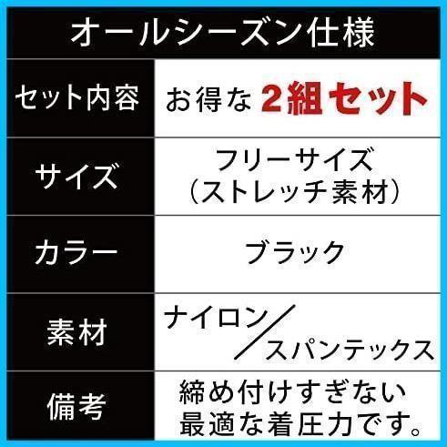 【２枚組×２セット】ふくらはぎサポーター弾性ストッキング 薄型 夜間頻尿_画像8