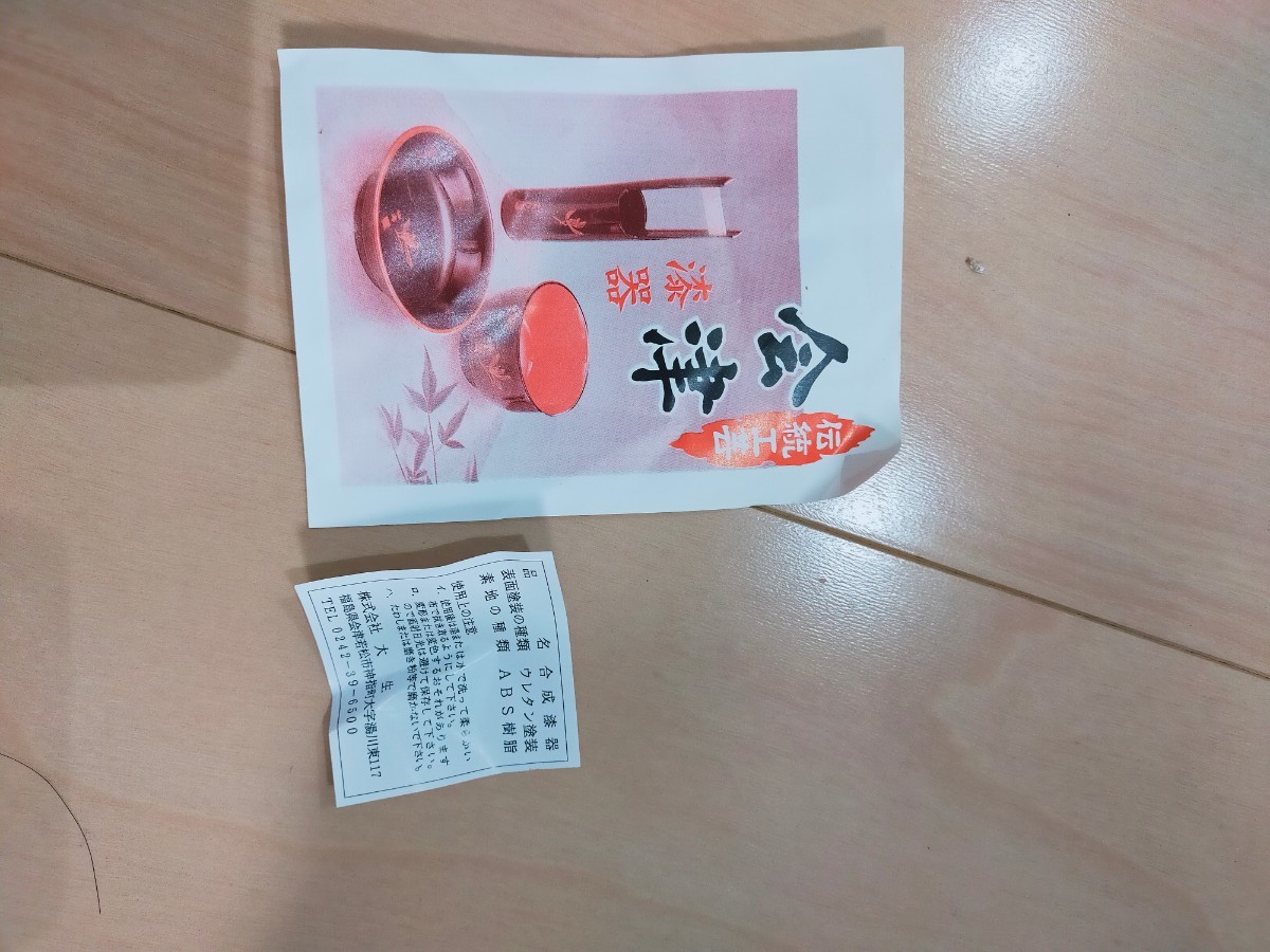 【未使用】漆器 弁当箱　会津漆器_画像4