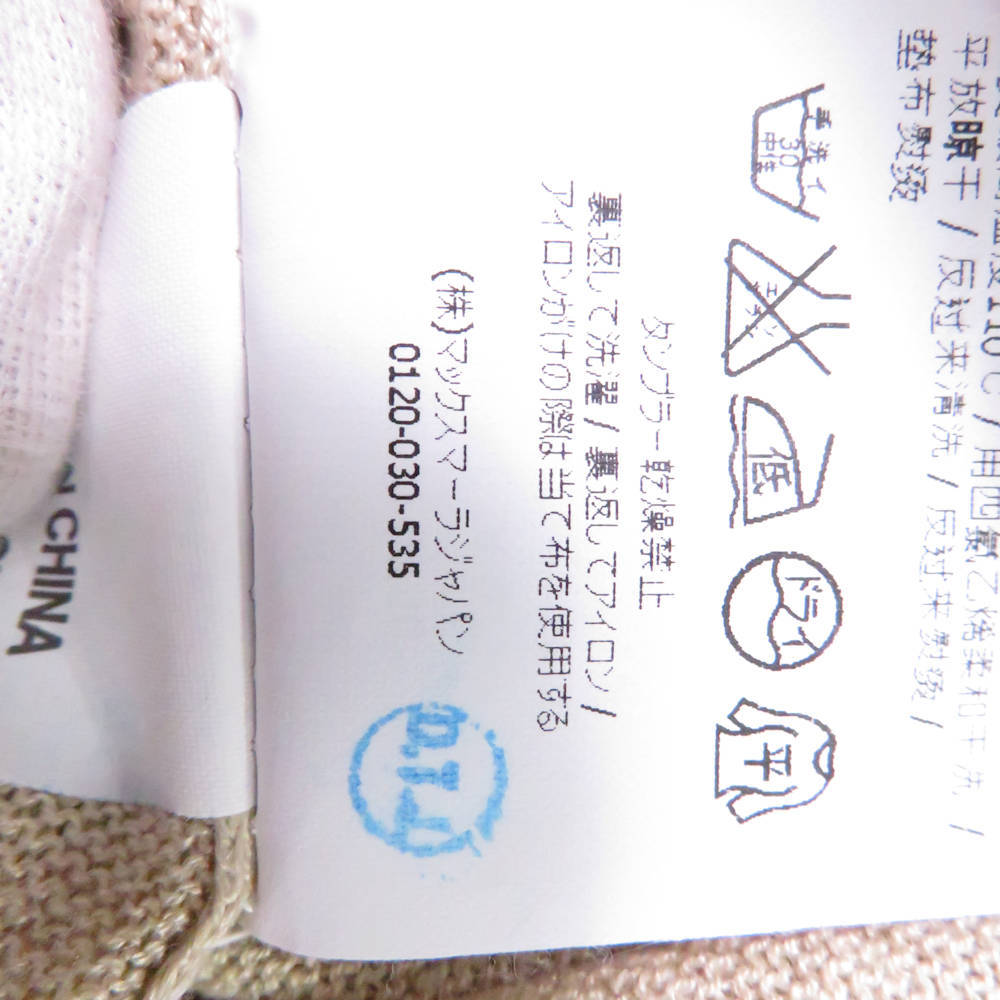 美品 maxmaraSTUDIO マックスマーラ カーディガン S シルク レーヨン 七分袖 レディース AN453A4_画像5