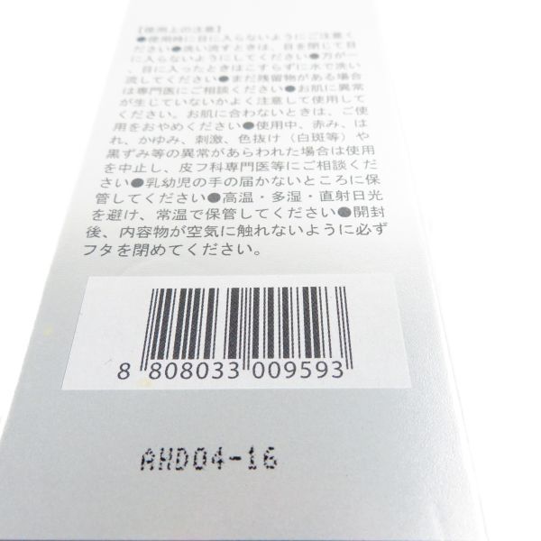 1円 未使用 ヴィブリアン エスプリーナ RG2 トータル エイジングケア 濃密泡 クレンジング 洗顔料 150ml BY5680U1_画像5