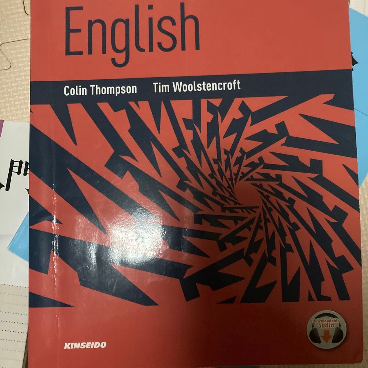 Ｆｒａｍｅｗｏｒｋ　Ｅｎｇｌｉｓｈ Ｃｏｌｉｎ　Ｔｈｏｍｐｓｏｎ／著　Ｔｉｍ　Ｗｏｏｌｓｔｅｎｃｒｏｆｔ／著　書き込みあります