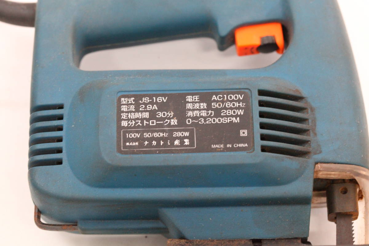 【動作確認済】ナカトミ産業 無段変速ジグソー JS-16V 100V 電動のこぎり 直線 曲線 工具 DIY 電動工具_画像7