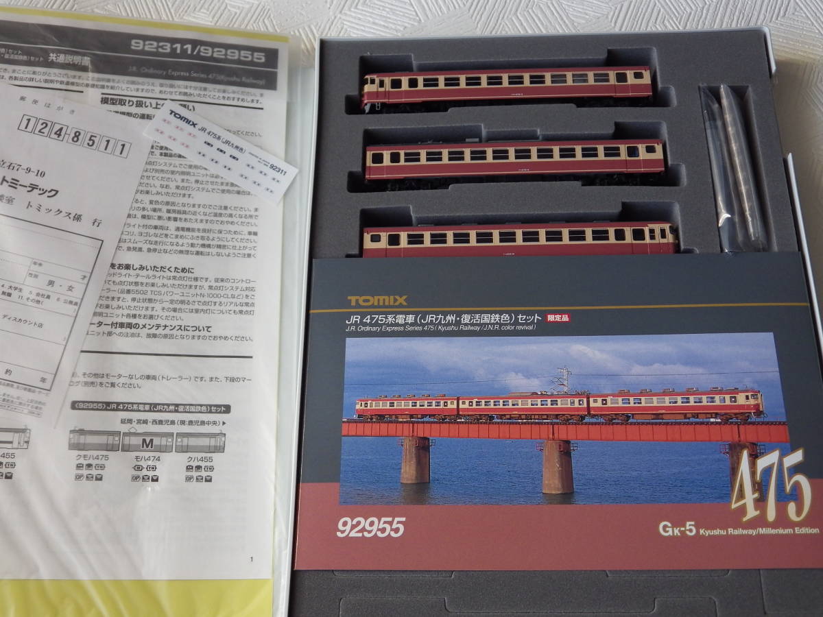  postal 0* new goods * unrunning *tomix*JR 475 series train JR Kyushu * restoration National Railways color 3 both set limited goods (J.R. Ordinary EXpress Series 475/color revival)[92955]