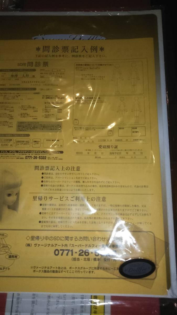 ライセンスバッジもしっかりと。