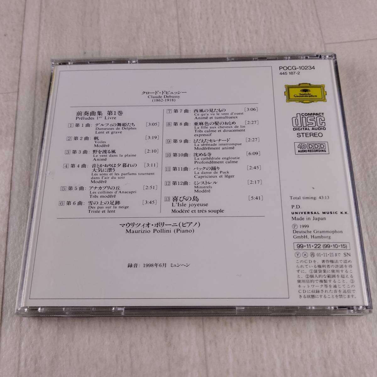 1MC5 CD マウリツィオ・ポリーニ ドビュッシー 前奏曲第1巻_画像2