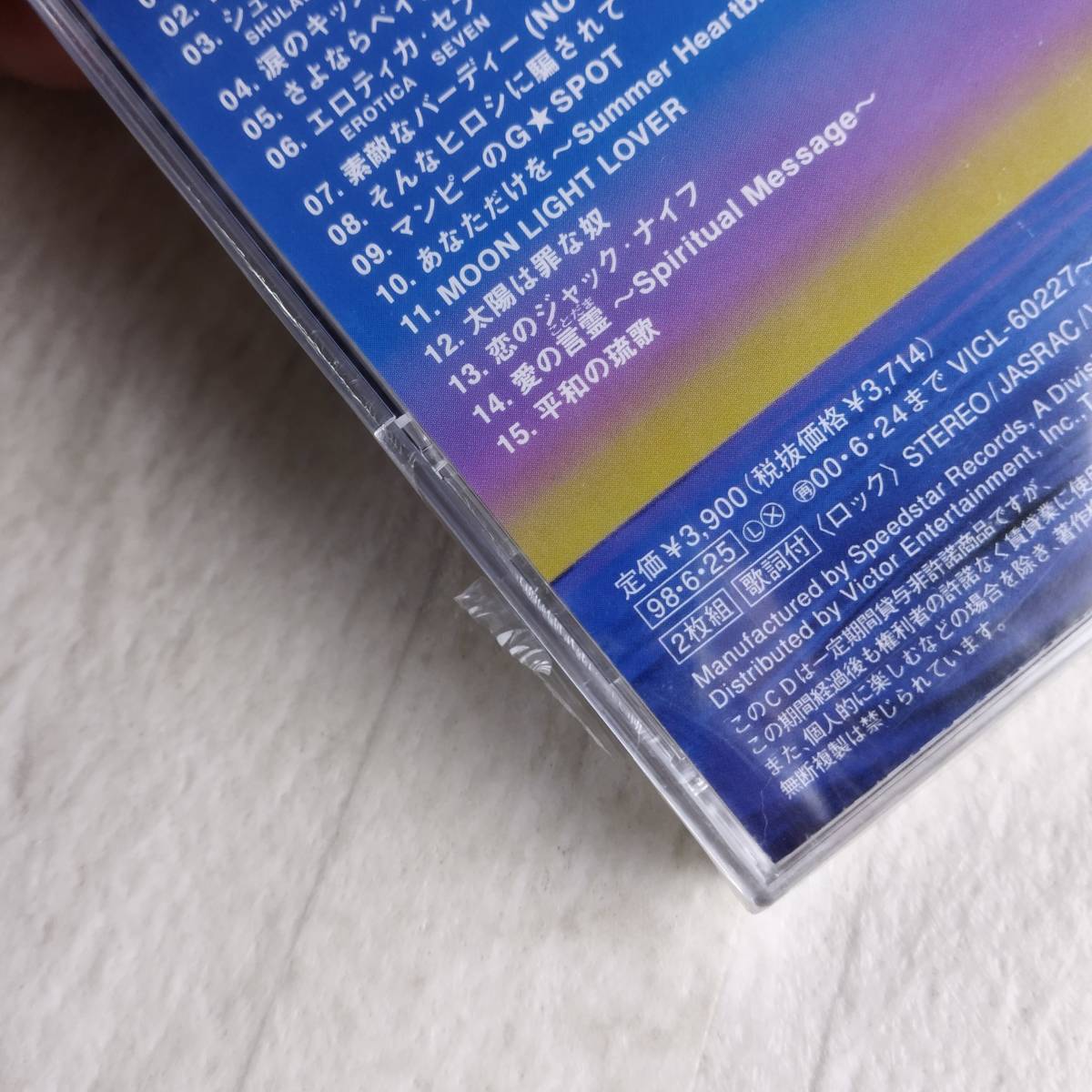 1MC5 CD 未開封 サザンオールスターズ 海のYeah!! 通常盤 ①_画像6