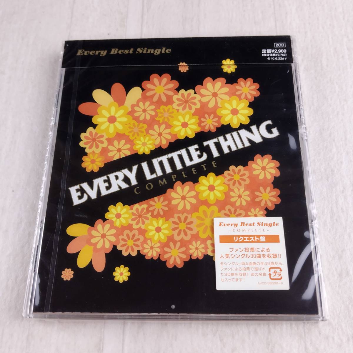 1MC5 CD 未開封 Every Best Singles Complete リクエスト盤_画像1