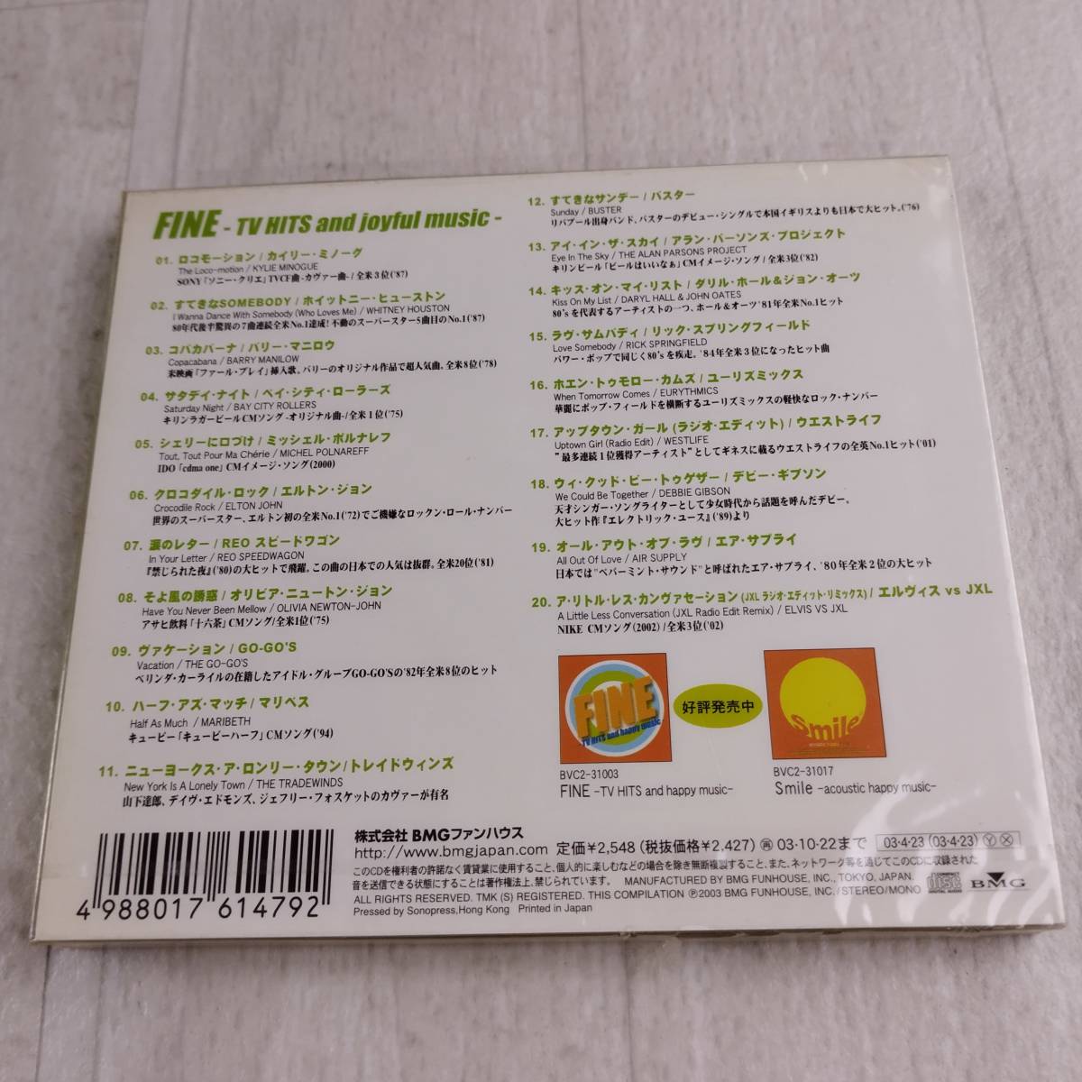 1MC5 CD 未開封 FINE ファイン TV HITS and joyful musicの画像2
