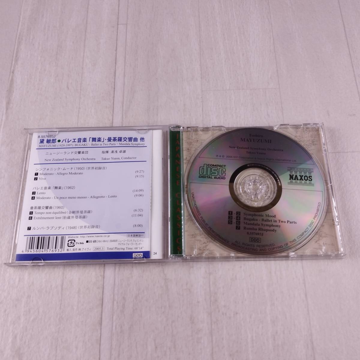 1MC6 CD Takuo Yuasa MAYUZUMI Symphonic Mood Bugaku Mandala Symphony_画像3