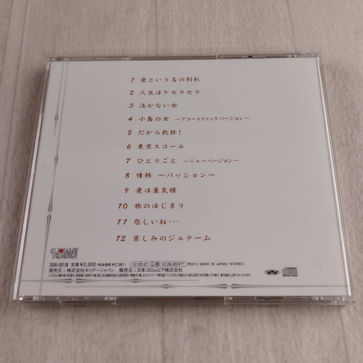 1MC6 CD 西山ひとみ ベストアルバム サイン入り_画像2
