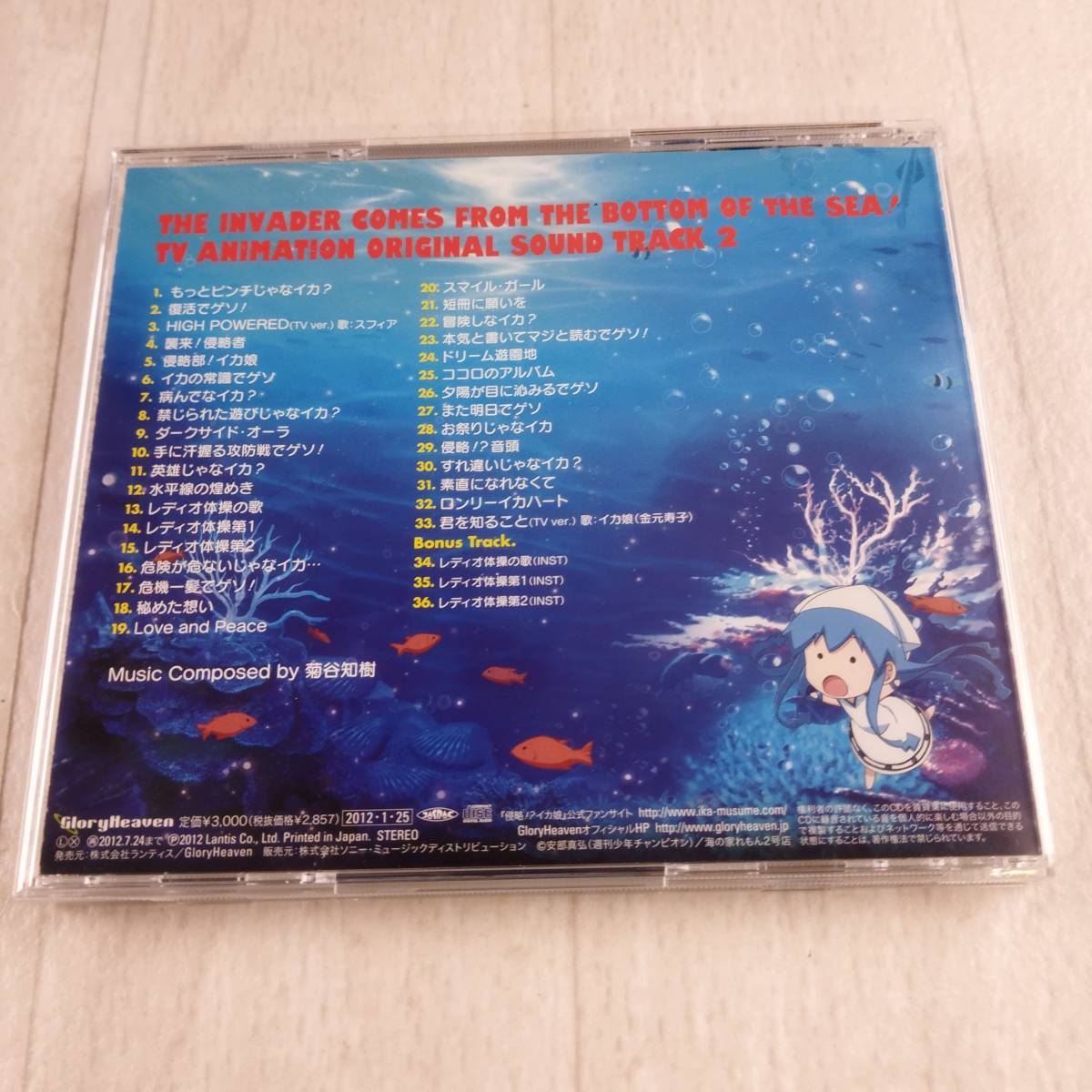 1MC7 CD 「侵略!?イカ娘」 オリジナル サウンドトラック_画像2