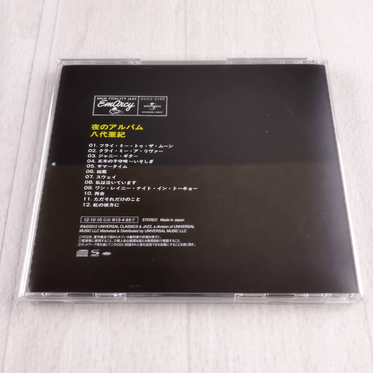 1MC1 CD 八代 亜紀 夜のアルバム _画像2