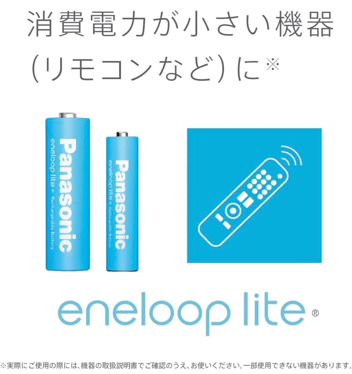【新品】エネループライト 単3×4本　充電電池　