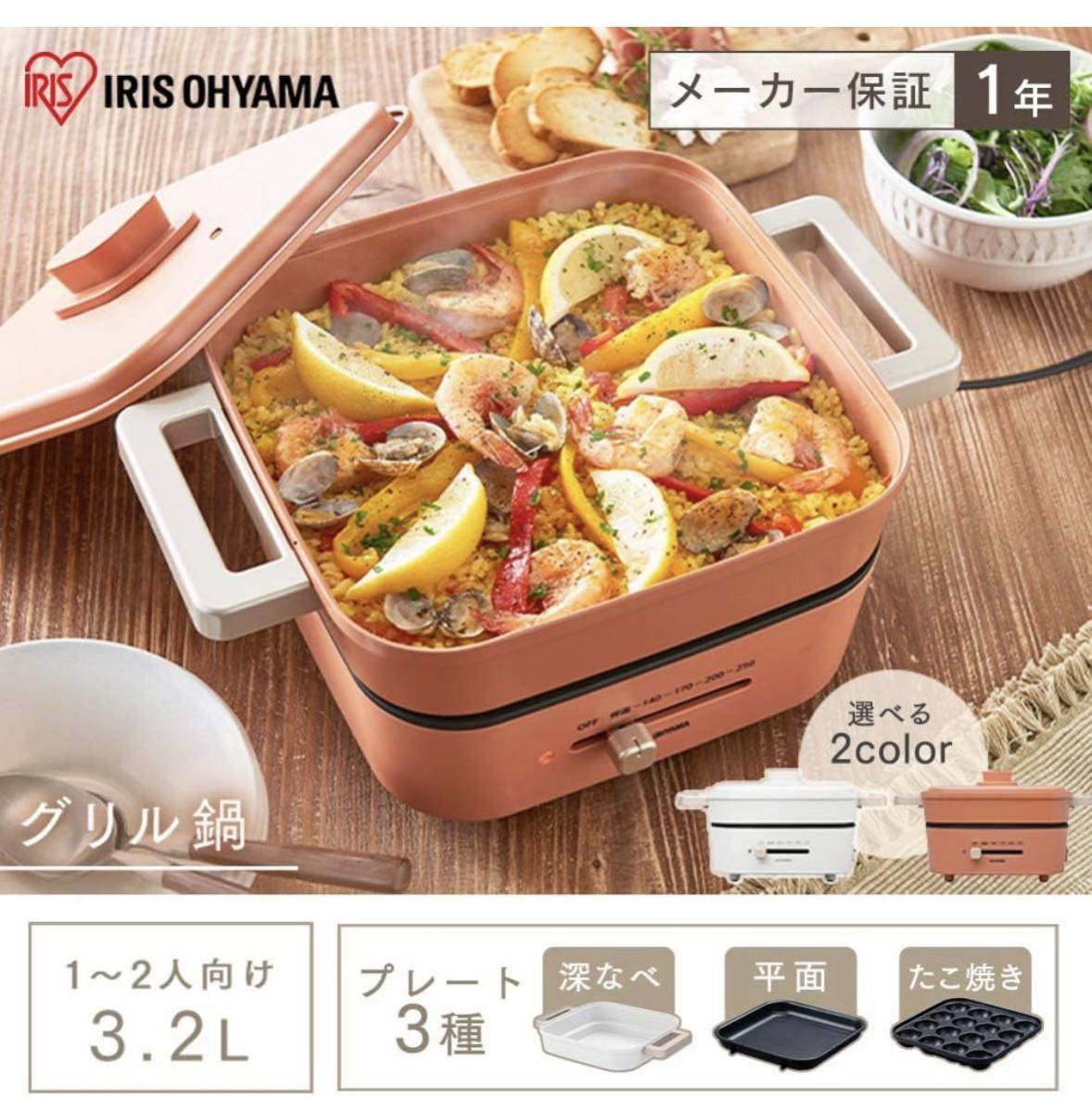 アイリスオーヤマ ☆たこ焼き ホットプレート グリル鍋 3枚プレートセラミックコート IGU-P3-H ライトグレー_画像2