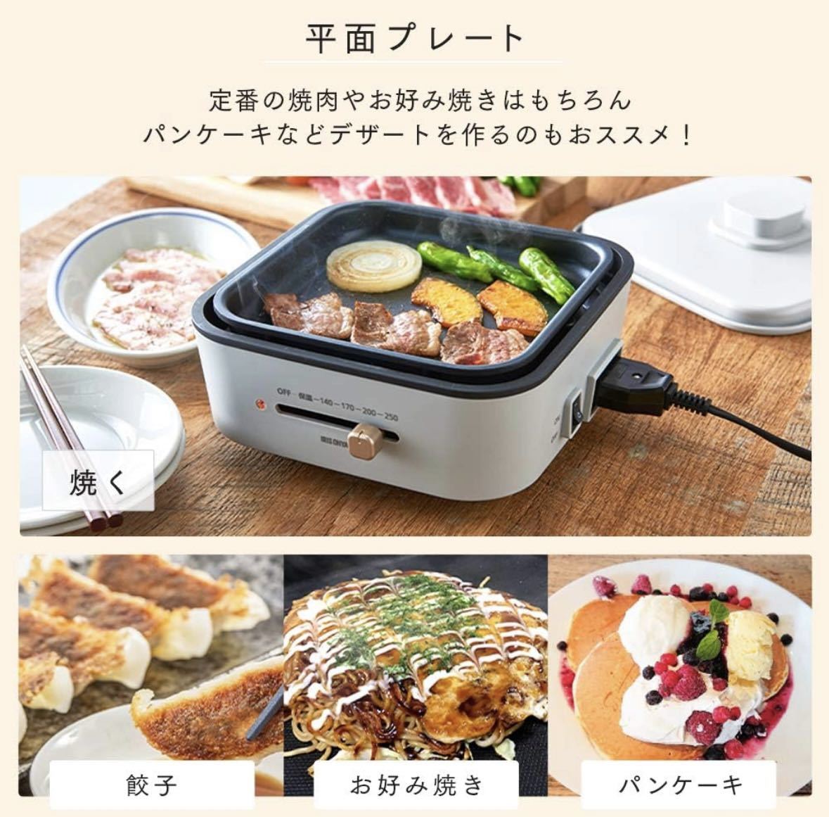 アイリスオーヤマ ☆たこ焼き ホットプレート グリル鍋 3枚プレートセラミックコート IGU-P3-H ライトグレー_画像5