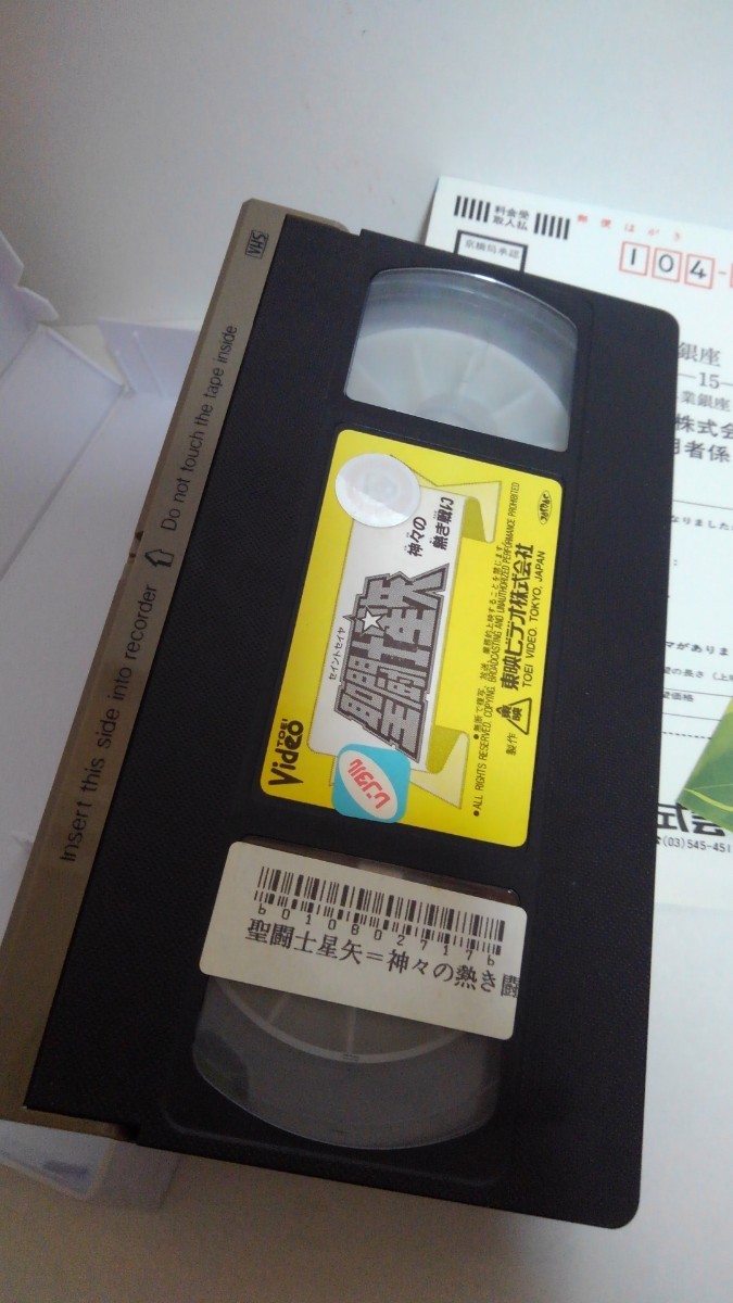 劇場版 聖闘士星矢 神々の熱き戦い ビデオテープ VHS 東映ビデオ 視聴確認済み_画像6