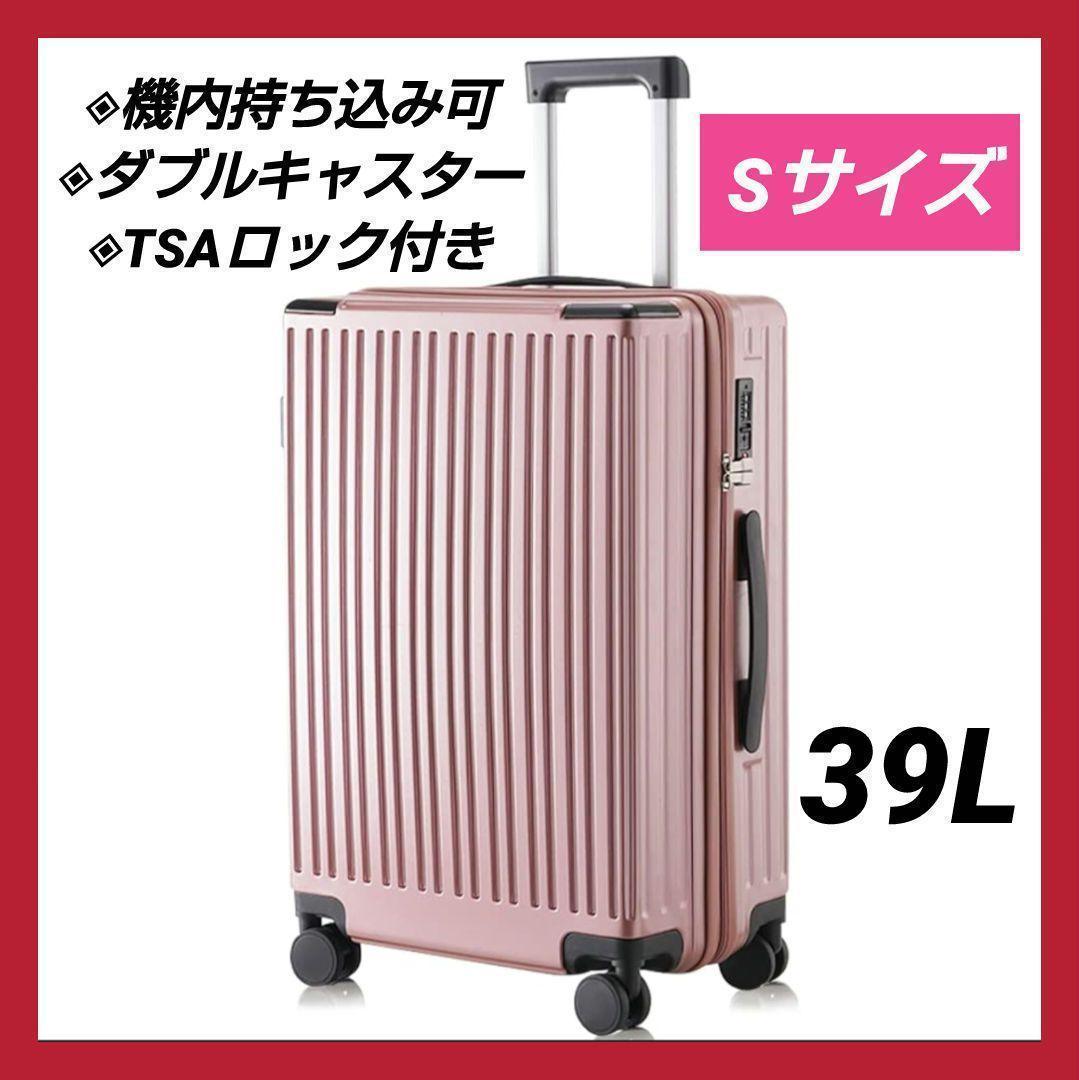  suitcase Carry case machine inside bring-your-own light weight TSA lock attaching pink S Impact-proof popular quiet sound double caster 