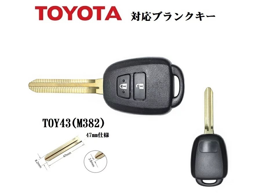 ■トヨタ ブランクキー外溝 最新型2ボタンM382 キーレス 10系アクア 200系ハイエース 130系ヴィッツ カローラ フィールダー アクシオ_画像1