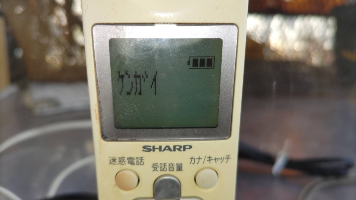 FAX 子機 SHARP ファクシミリ／UX-D18CL 通電のみ確認の画像6