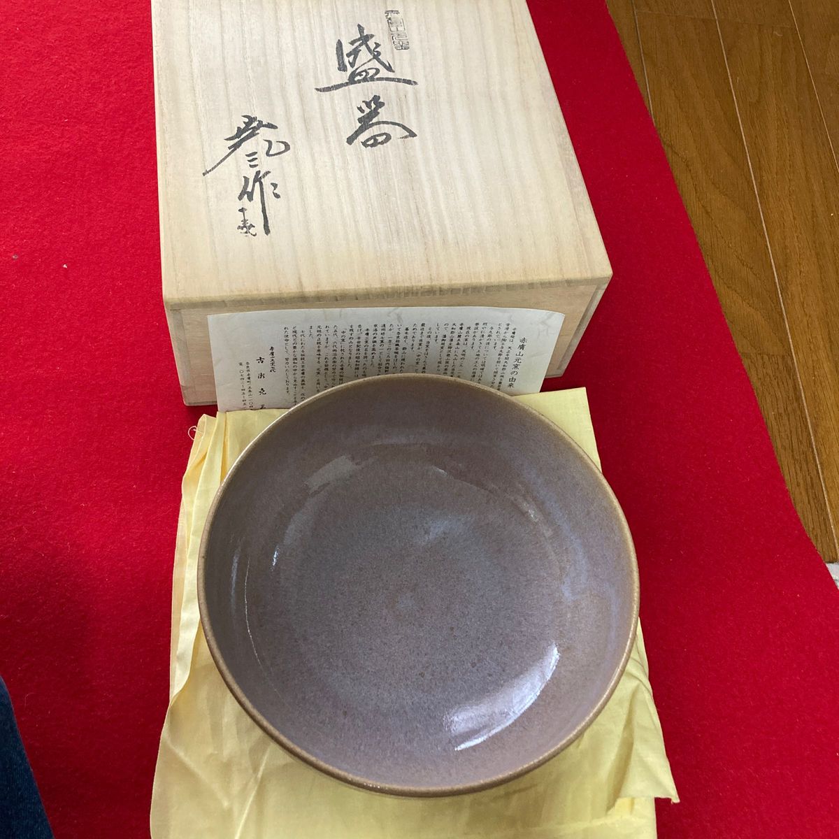 茶道具　菓子鉢　盛器　赤膚山元窯七代　堯三作　共箱　栞    ／茶器 陶芸　茶道　利休　色絵　奈良絵