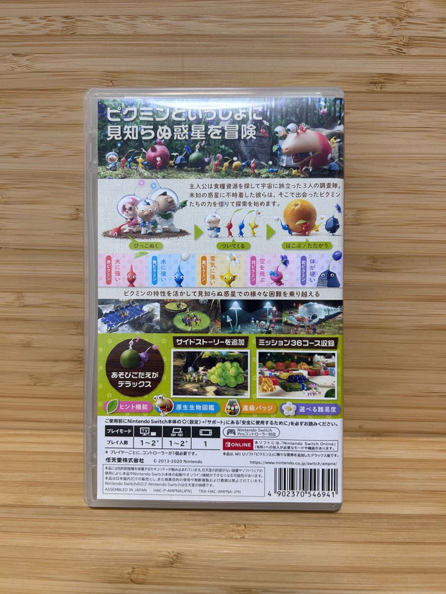 【美品】ピクミン3  Nintendo Switch  任天堂　 ニンテンドー ゲーム