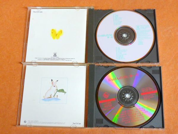 l026にっぽんのうた 春～夏 秋～冬 童謡 CD 2枚組 朧月夜 ふるさと 茶摘み 紅葉 小さい秋みつけた 里の秋 たき火 かあさんの歌 他/ 60_画像6