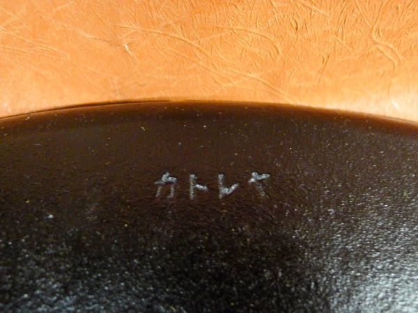 l223 カトレア 鉄 ステーキ皿 小判 3点 まとめて 重量6㎏ 洋食器 /100_画像3