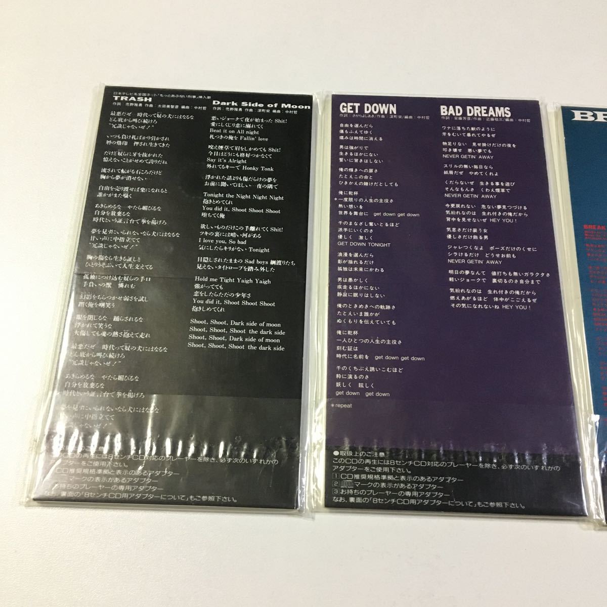 柴田恭平 8cm cd 4セット あぶない刑事の画像4