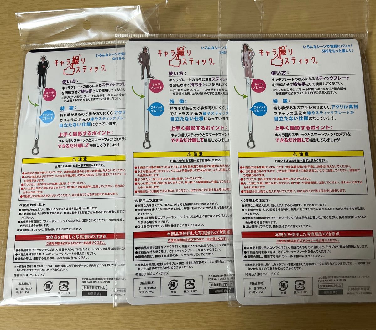 THE ALFEE アクリルスティック セット 高見沢俊彦 坂崎幸之助 THE ALFEE アクリルスティック セット 高見沢俊彦 坂崎幸之助