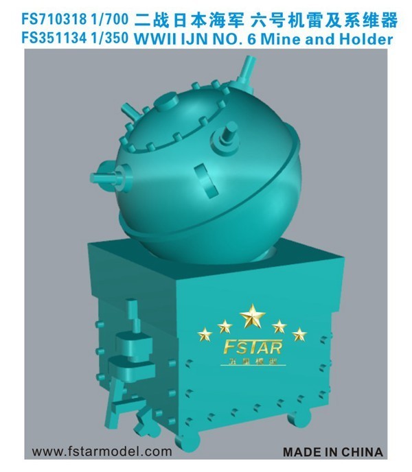 ファイブスターモデル FS710318 1/700 WWII 日本海軍 6号機雷と係維器 (各20個)(3Dプリンター製)_画像3