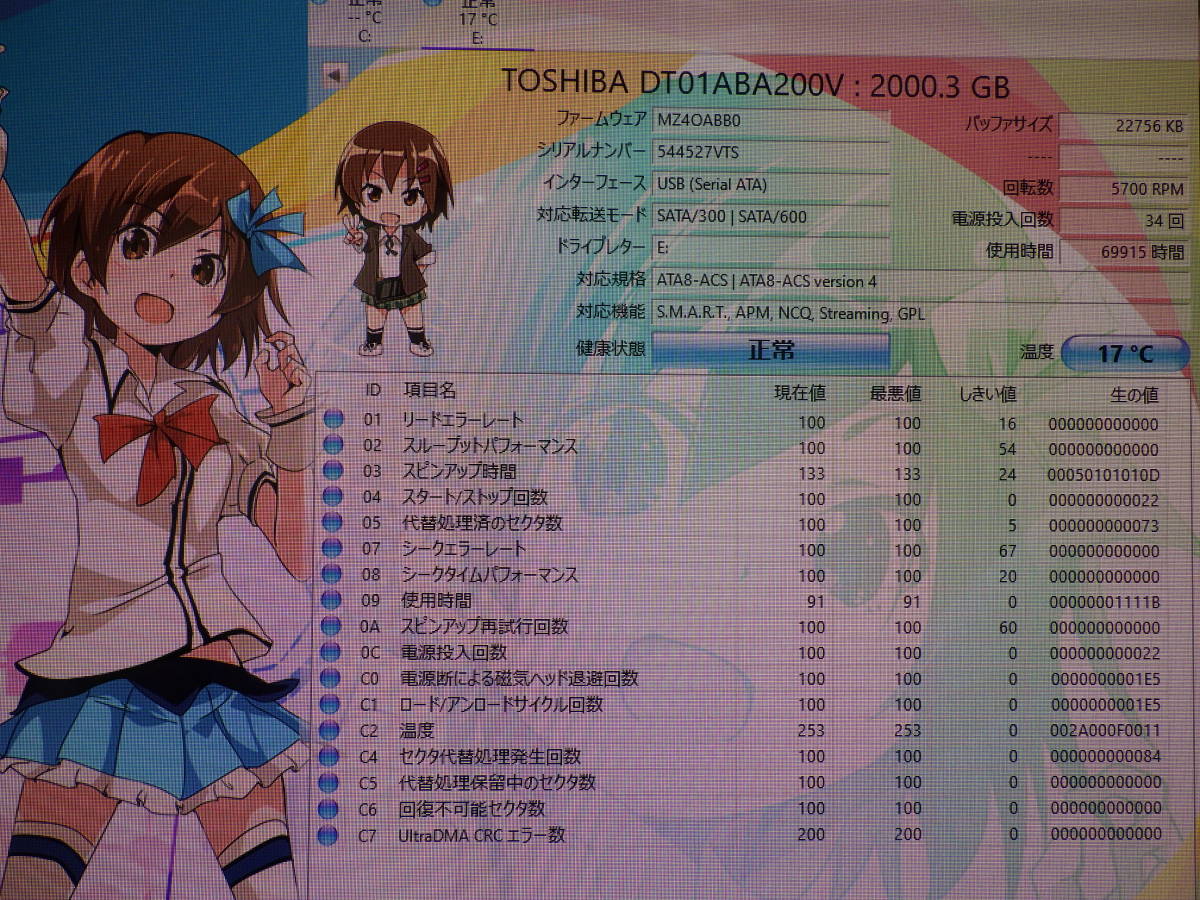 Toshiba DT01ABA200V HDD 2TB 3.5 SerialATA 使用時間69915H フォーマット確認のみ#MH00329_画像2
