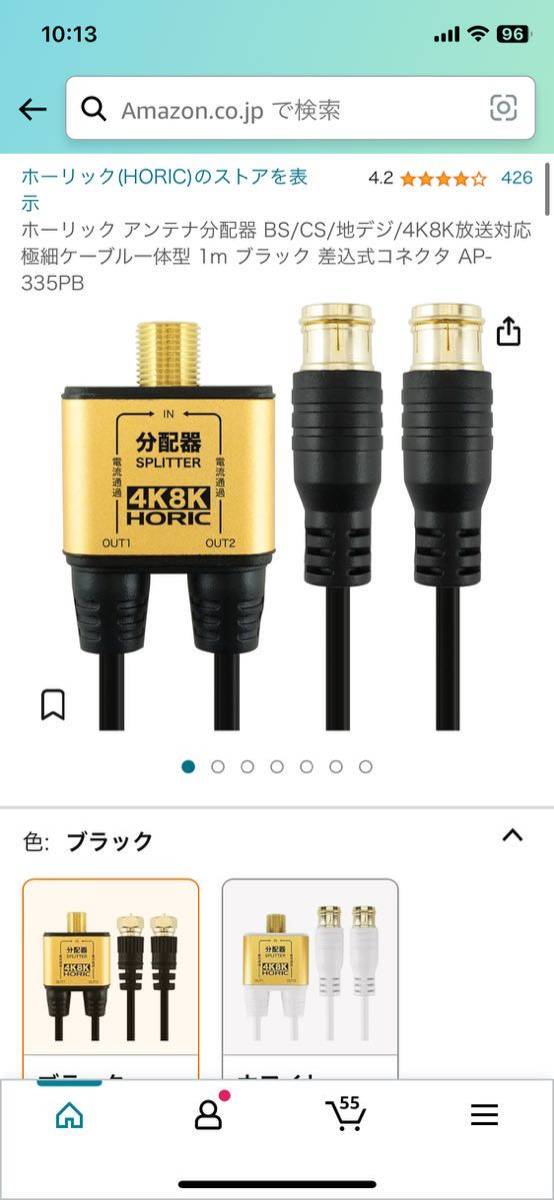 映像系ケーブル6点Aセット.ライトニング- HDMI.ホーリックアンテナ分配器.プリンターケーブル.HDMI-HDMI.DP-DPなど.そのままで訳あり出品！_画像7